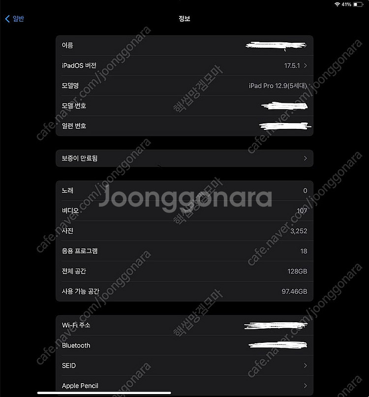 [S급/네고 가능] 아이패드 프로 5세대 M1 12.9...--7