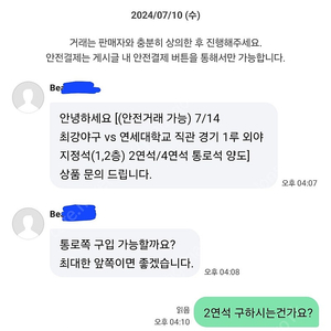 bea****님 안전결제