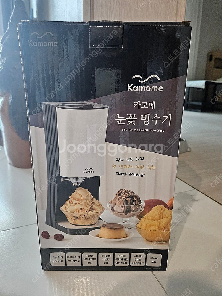 카모메 눈꽃빙수기--0