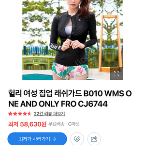 헐리 집업 래쉬가드 미디움 새상품 35000원