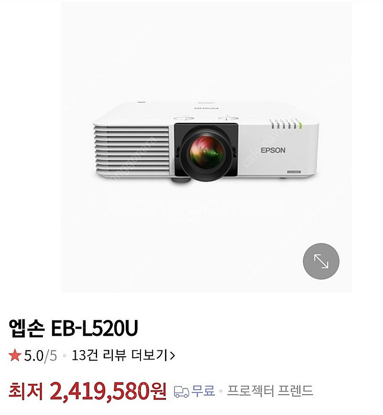 옙손 5200안시 레이져 프로젝터--3