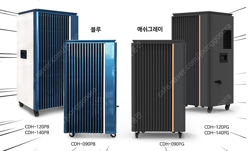 [판매]초특가 산업용제습기/산업용이동식에어컨/냉풍기/캠핑용에어컨,선풍기/스노우반 당일배송 이미지
