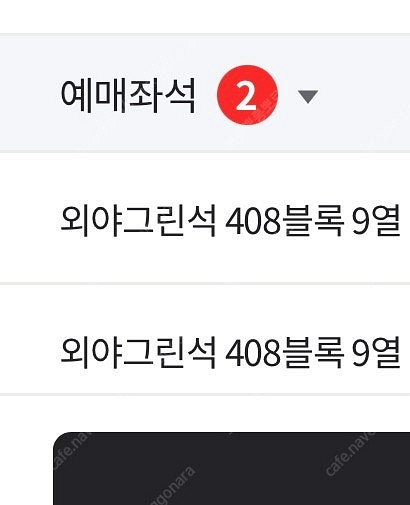 7.10 엘지 vs 기아 외야석 2연석 정가이하 양도합...--0