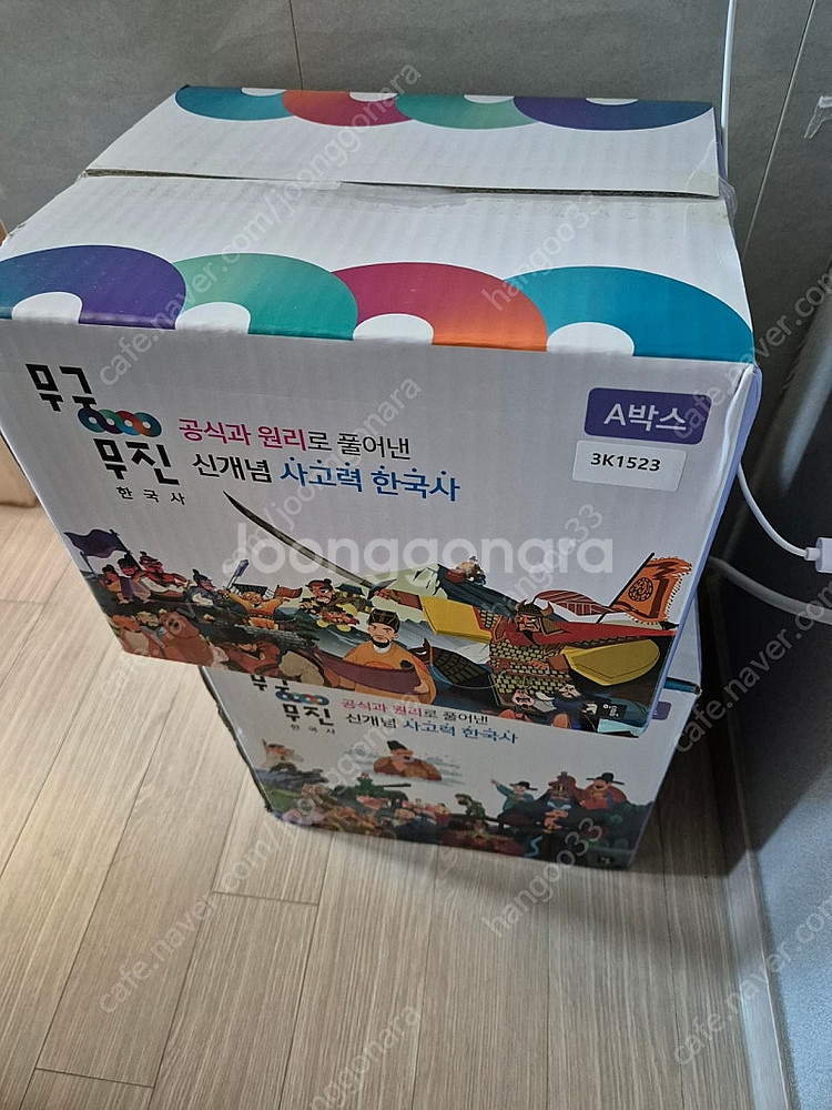 휘슬어 무궁무진 한국사 서적--1