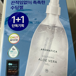 아로마티카 알로에300ml+300ml