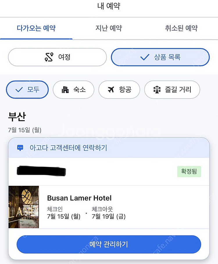 부산 라메르 호텔 4박 7.15(월)-7.19(금) 객...--0