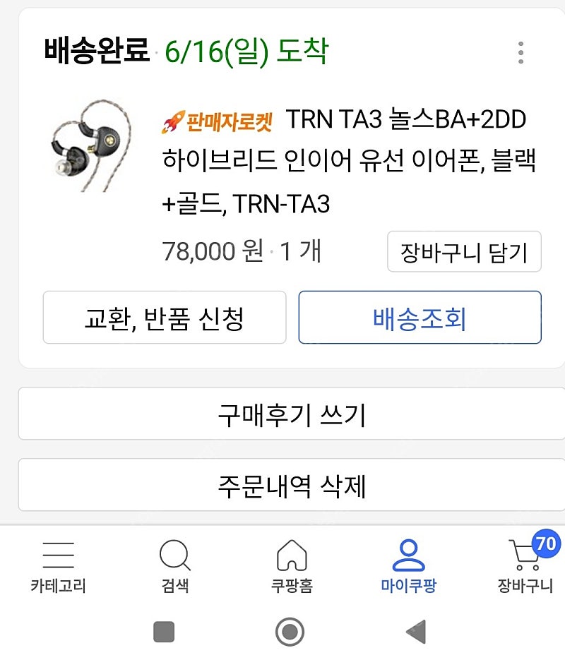 TRN TA3 유선 이어폰+USB C타입 DAC hifi 32bit오디오 젠더 5만