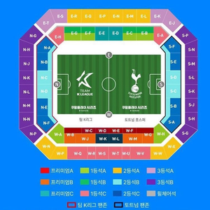 쿠팡플레이 시리즈 2024 티켓 양도 팀K리그 vs 토트넘 1등석 A E-F구역 1열 2연석