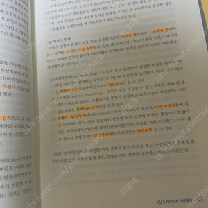 신용분석사 금융연수원 기본교재 통판매합니다.