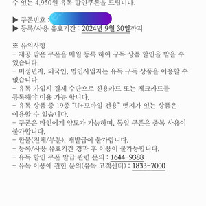 유독 티빙 광고형 스탠다드 한달 무료이용권 판매