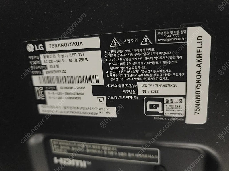 LG 75인치 TV 75NANO75KQA--2