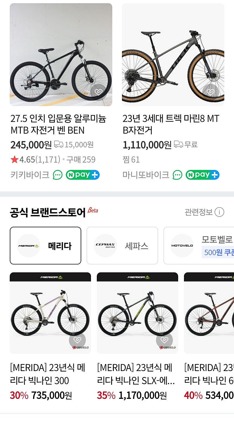 MTB 자전거 삽니다 (70~80만원 사이)