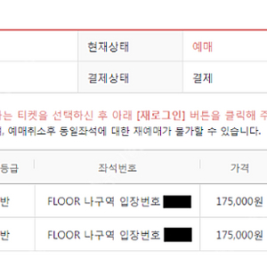 과천 싸이 흠뻑쇼 21일 SR 나구역 3000번대 초반 2연석 양도