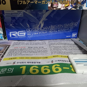 rg세븐소드