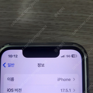 개인 S급 아이폰13 미니 128gb 블랙 미드나이트 팝니다.