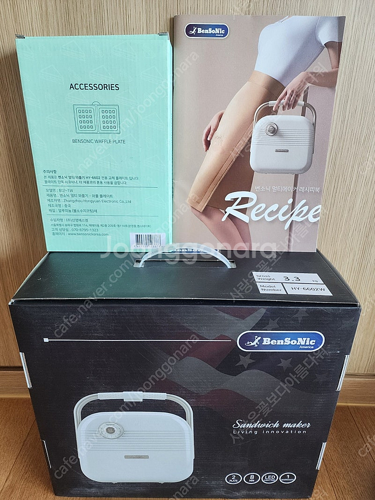 벤소닉 샌드위치와 와플메이커 미개봉 새상품--0