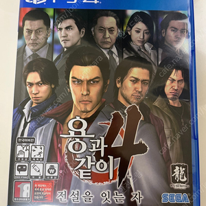 Ps4 용과같이 4