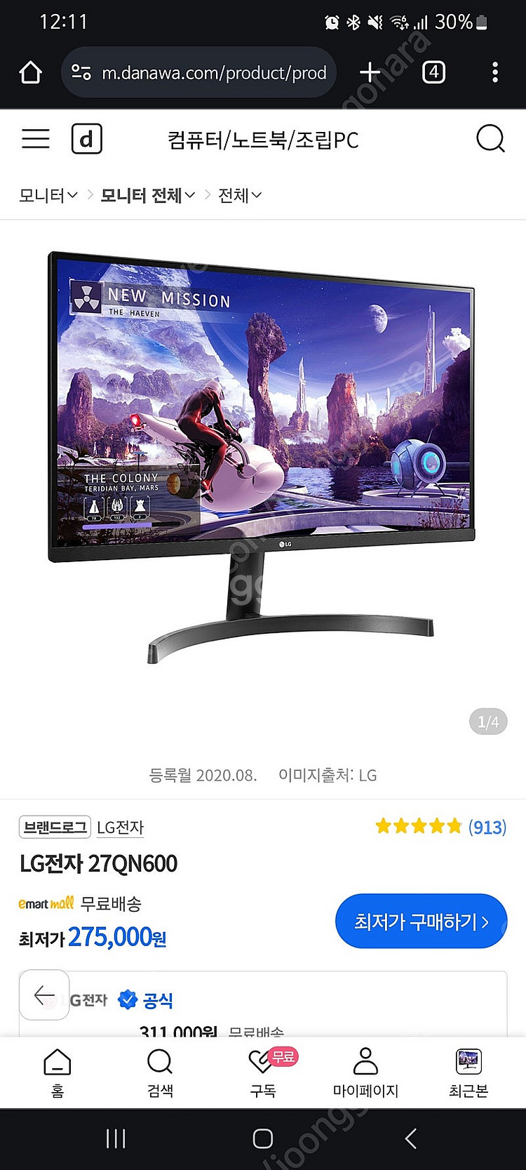 27qn600 LG 모니터--0