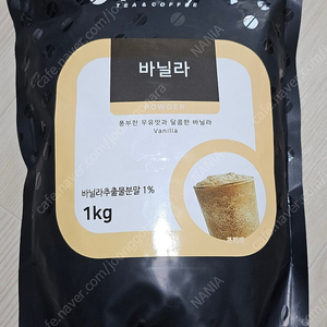 바닐라파우더1kg