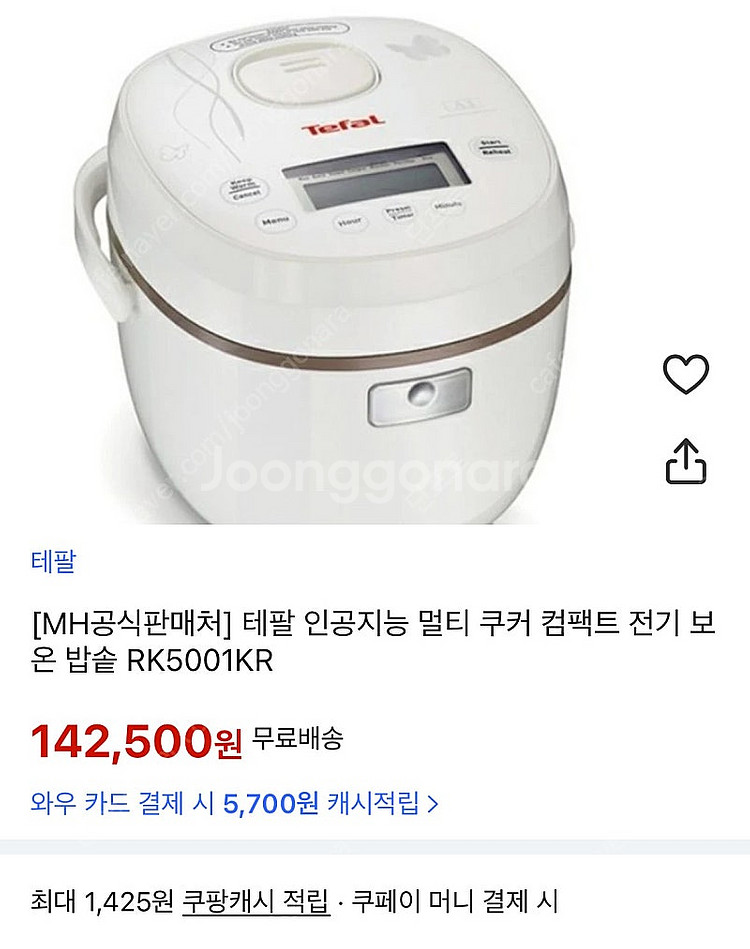 테팔 6인용 멀티쿠커 전기보온밥솥 [급처]--0