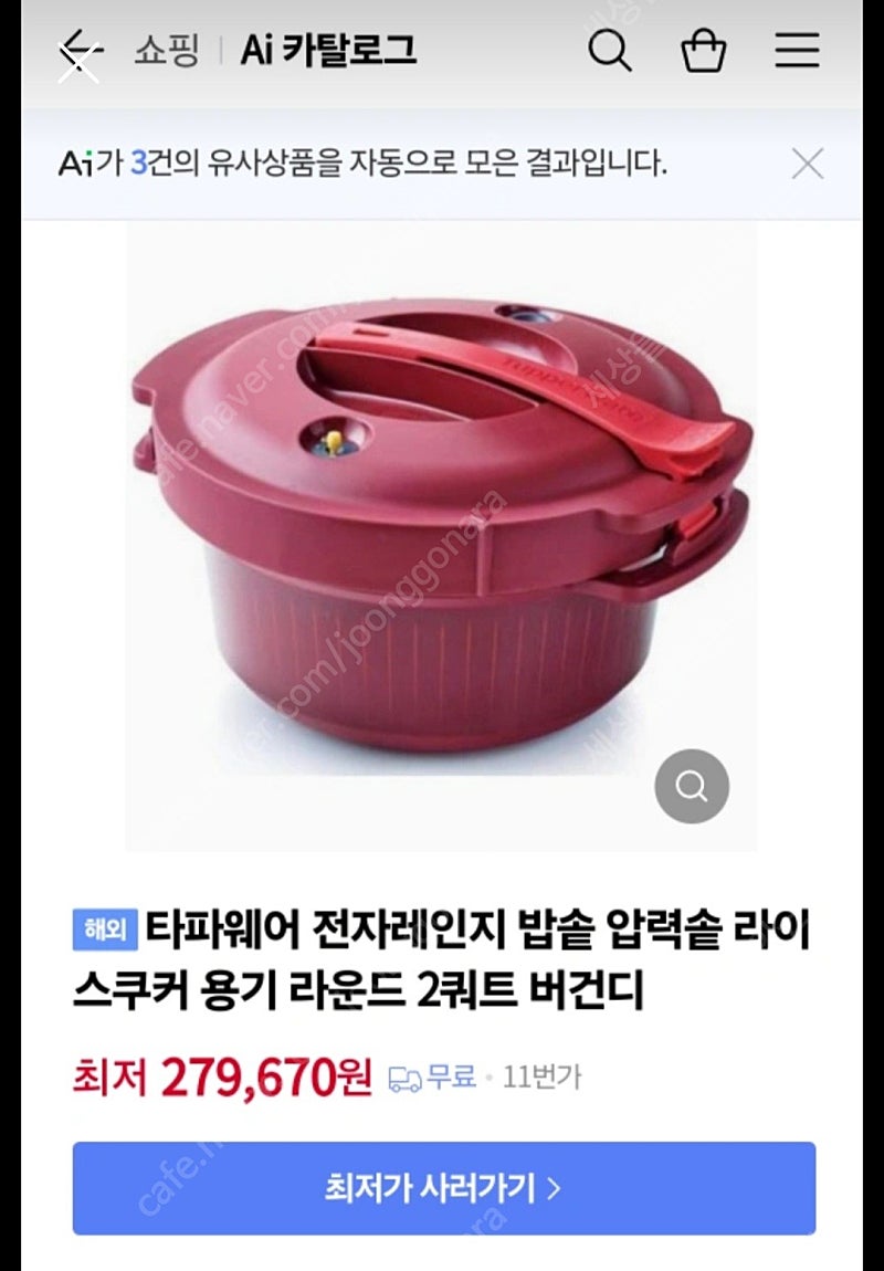 독일 타파웨어 전자레인지 압력밥솥