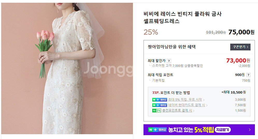 [팝니다] 셀프웨딩드레스 /스냅촬영원피스(S사이즈)--1