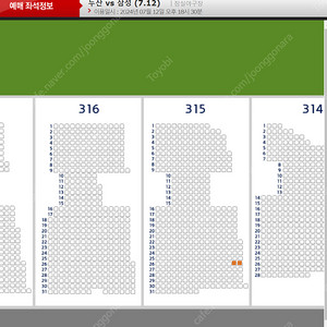 7월12일 잠실 두산삼성 중앙 네이비석 315블럭 26열 통로석 2자리