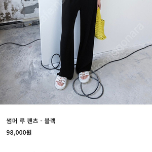 [새상품]오르 썸머 루팬츠 23 스몰 롱