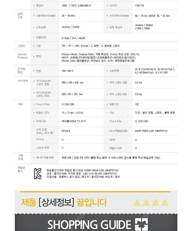 lg 24인치 fhd 모니터 두대--3