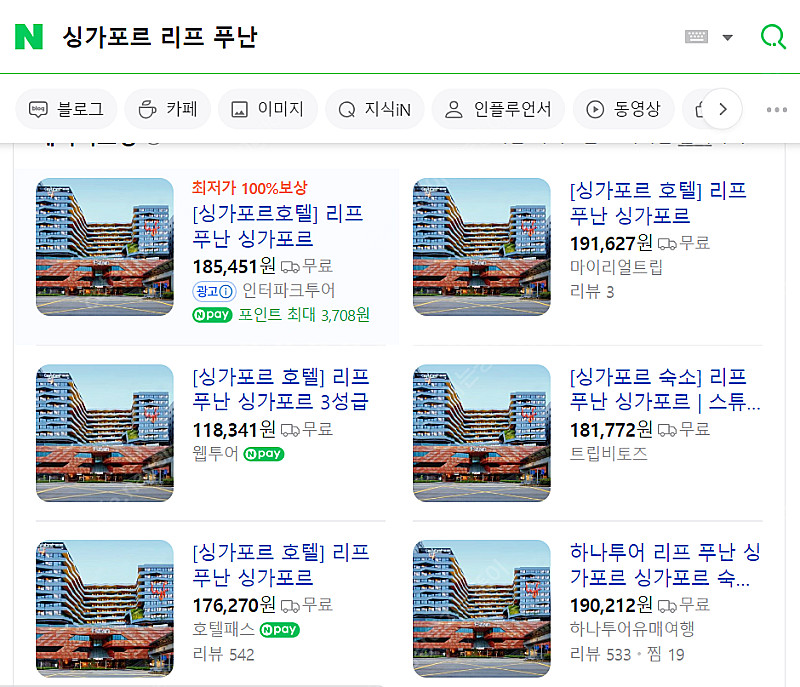 싱가포르 리프 푸난 호텔 숙박 양도(7월 16일 하루)--0