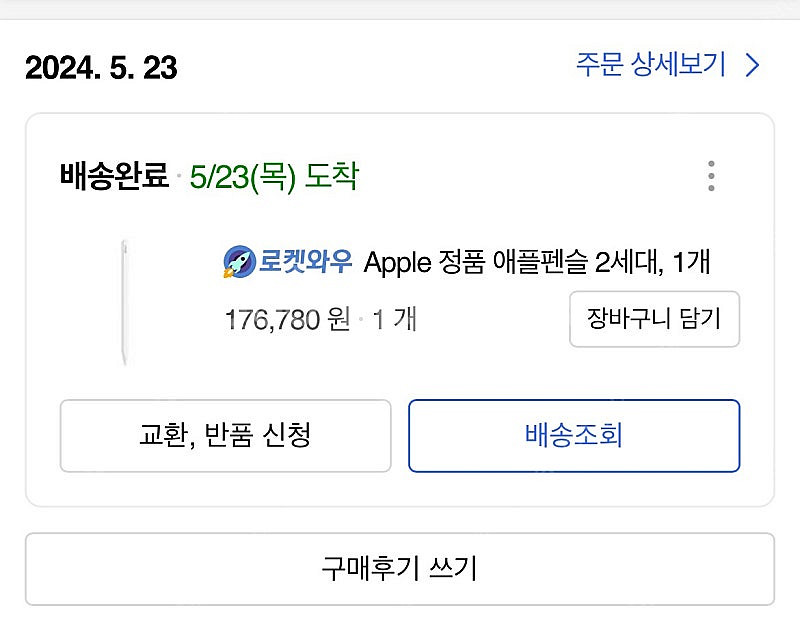 애플 정품 애플펜슬 2세대--2