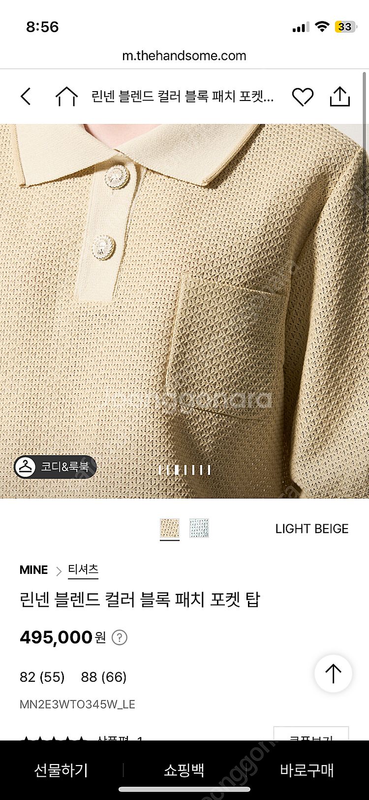 마인 24ss 탑 55사이즈--0
