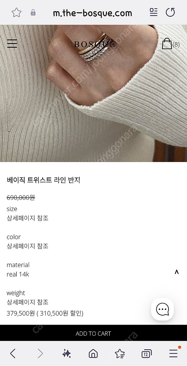보스크 베이직 트위스트 14K 반지 13호 (무도금 화...--5