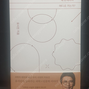 유시민,베스트셀러,지리의힘,문과남자의 과학공부,최태성,최소한의 한국사