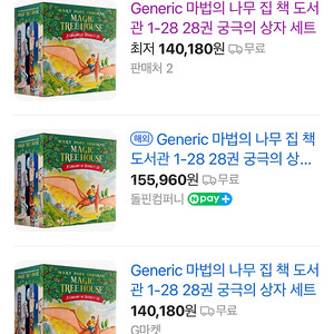 Generic 마법의 나무 집 책 도서관 1-28 28권 궁극의 상자 세트(영어 원서)