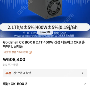 Goldshell ck-box 2 너보스코인 채굴기 Asic