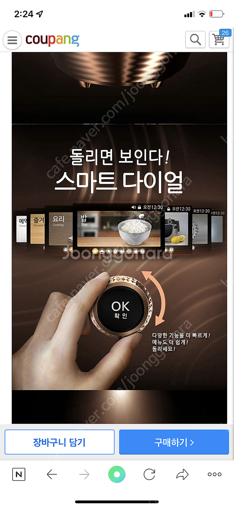 쿠첸 밥솥 10인용 새상품 판매--2