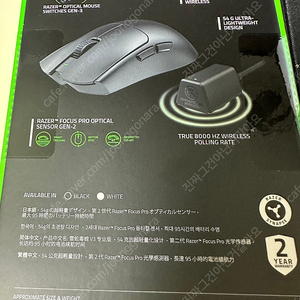 레이저 바이퍼 V3 PRO razer viper v3 pro 미개봉 팝니다