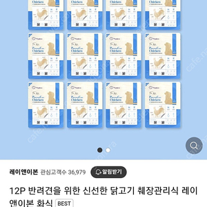 [레이앤이본] 췌장관리식 (췌장식/닭고기화식) 100g*10팩 정가7.2만->3만(택포)