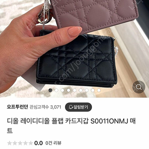 정품) 디올 레이디 디올 카드 지갑 Mauv 컬러