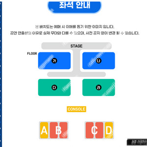 [ 싸이 흠뻑쇼 과천 ] 지정석SR 4연석 팝니다