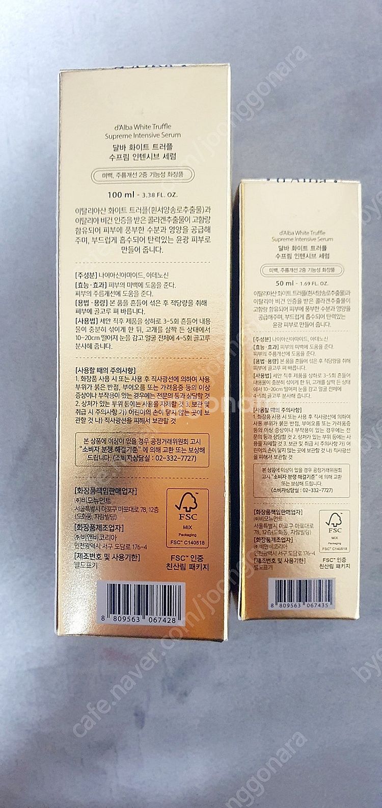 달바 화이트 트러플 수프림 인텐시브 세럼 100ml+5...--2
