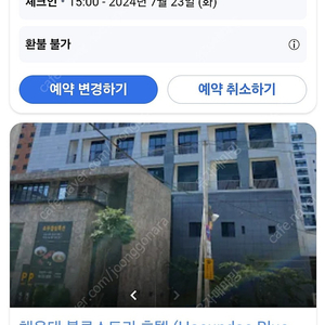 7월 23일~24일(1박2일)