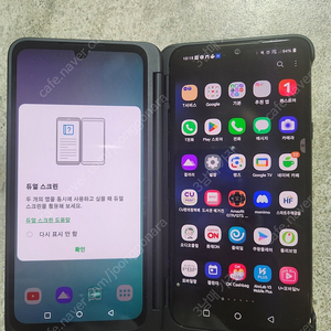 1주일전 배터리교체 엘지LG V50S 듀얼스크린 충전젠더포함