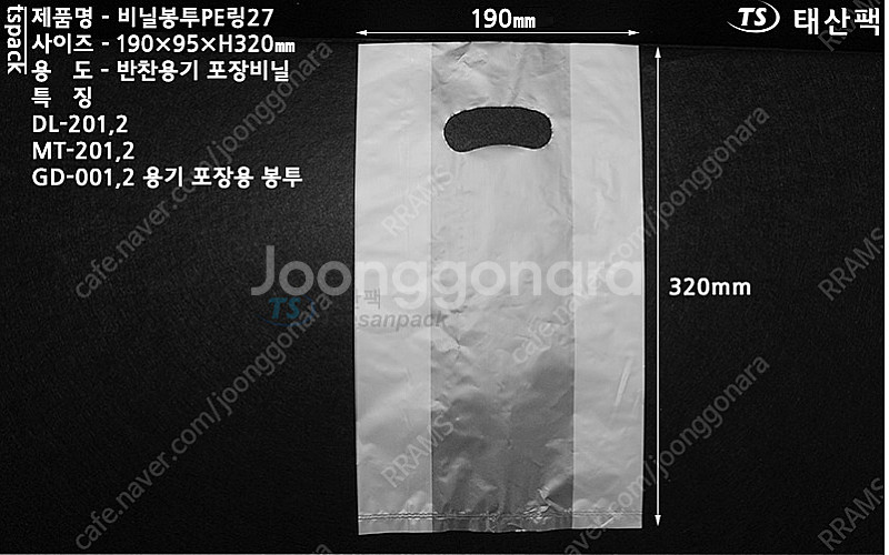 비닐봉투PE링-27--1