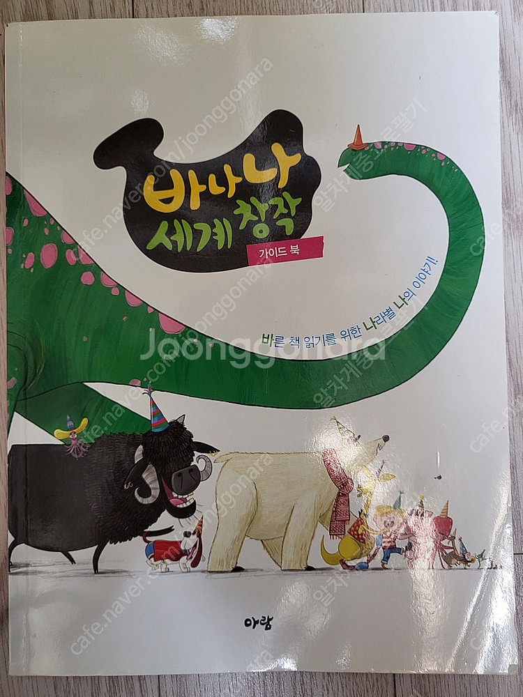 바나나세계창작--1