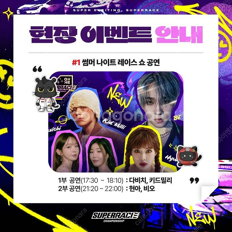 슈퍼레이스 round5 입장권 일반 4인--1