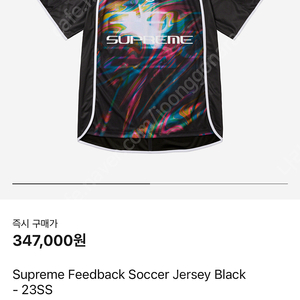 Supreme Feedback Soccer Jersey Black - 23SS