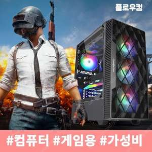 [판매]최신 i5 12400F+GTX1660슈퍼 고사양 월간추천PC