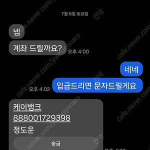 01085956964 이번호 사기꾼 번호입니다